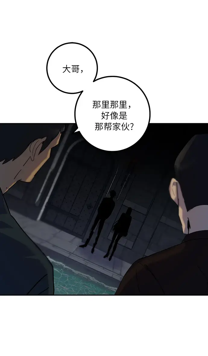 漫画《重生最强玩家》[第18话] 谦让的美德（3）第46张图