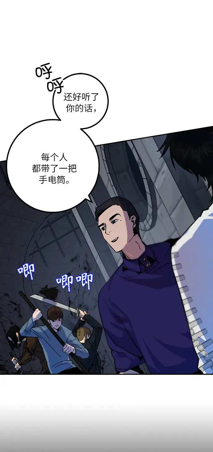 漫画《重生最强玩家》[第18话] 谦让的美德（3）第5张图