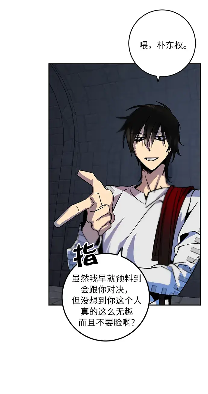 漫画《重生最强玩家》[第18话] 谦让的美德（3）第50张图