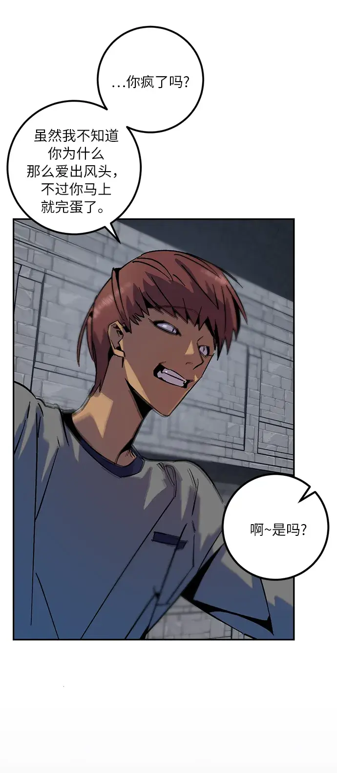 漫画《重生最强玩家》[第18话] 谦让的美德（3）第51张图
