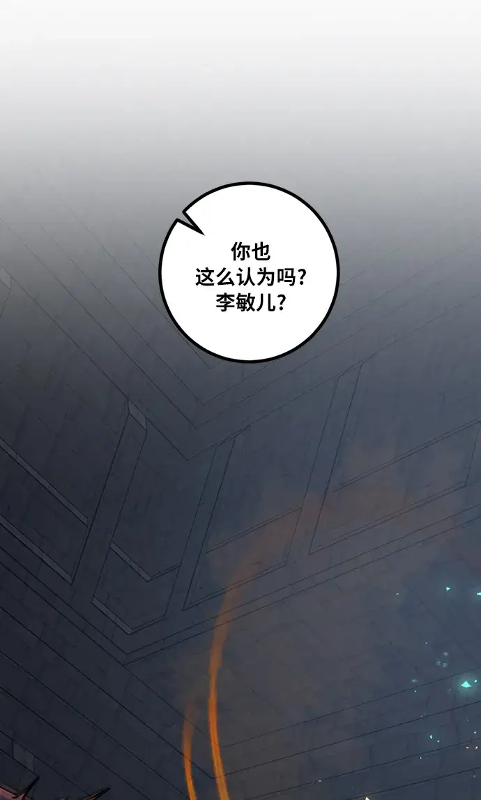 漫画《重生最强玩家》[第18话] 谦让的美德（3）第52张图
