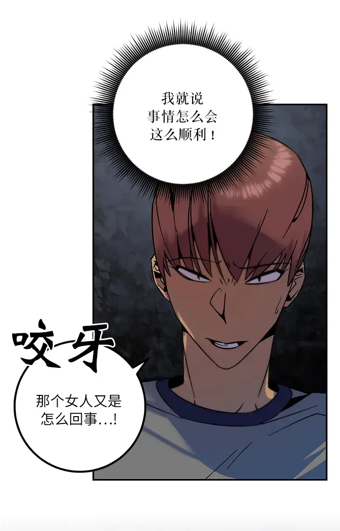 漫画《重生最强玩家》[第18话] 谦让的美德（3）第55张图