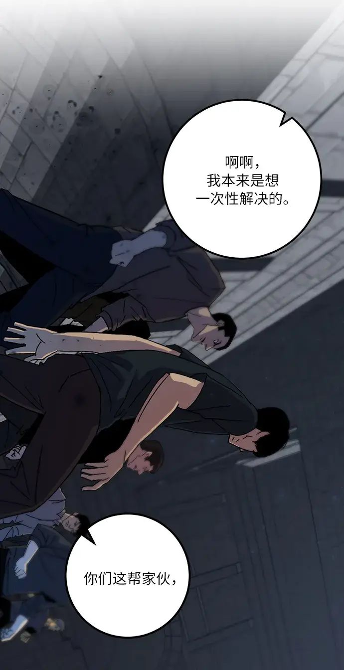 漫画《重生最强玩家》[第18话] 谦让的美德（3）第56张图