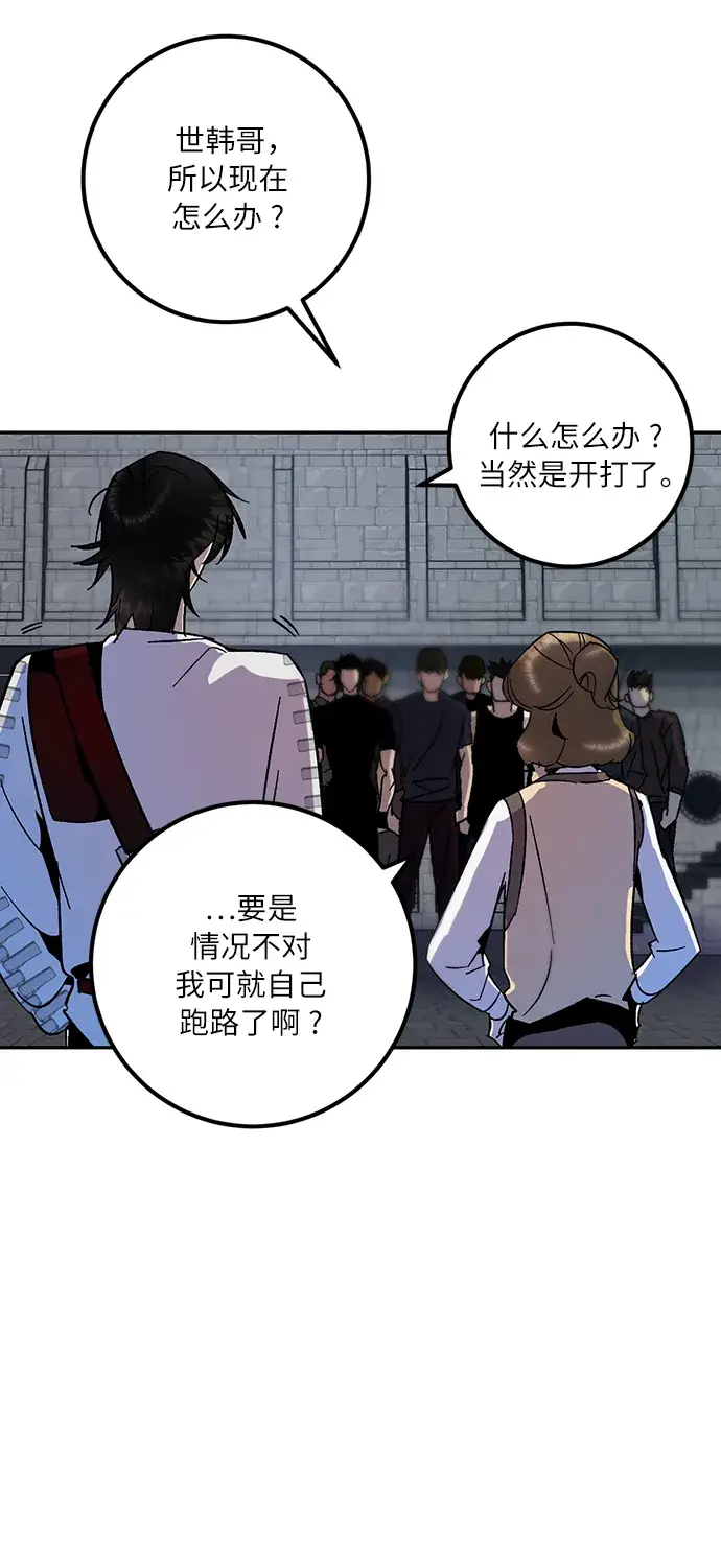 漫画《重生最强玩家》[第18话] 谦让的美德（3）第59张图