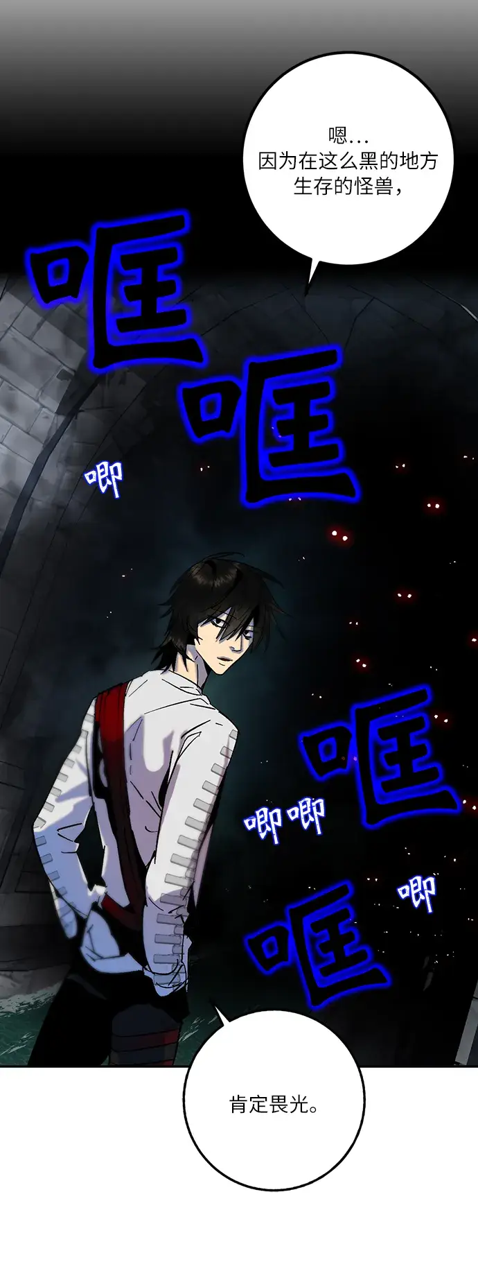 漫画《重生最强玩家》[第18话] 谦让的美德（3）第6张图