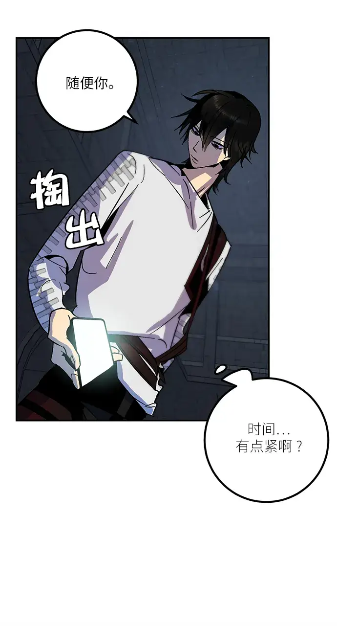 漫画《重生最强玩家》[第18话] 谦让的美德（3）第60张图