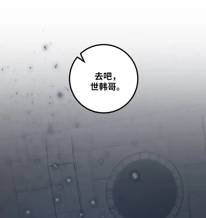 漫画《重生最强玩家》[第18话] 谦让的美德（3）第61张图