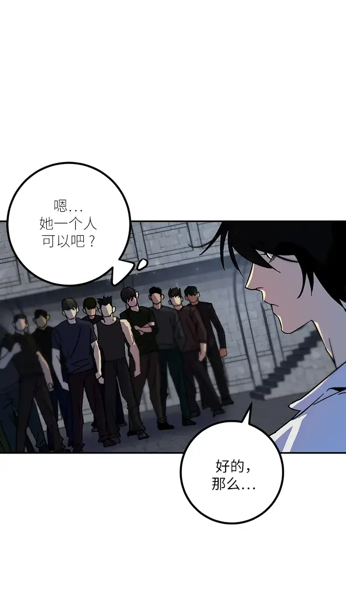 漫画《重生最强玩家》[第18话] 谦让的美德（3）第63张图