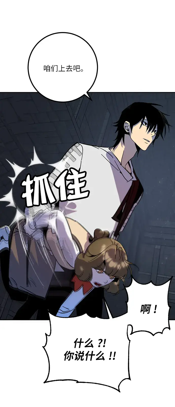 漫画《重生最强玩家》[第18话] 谦让的美德（3）第64张图