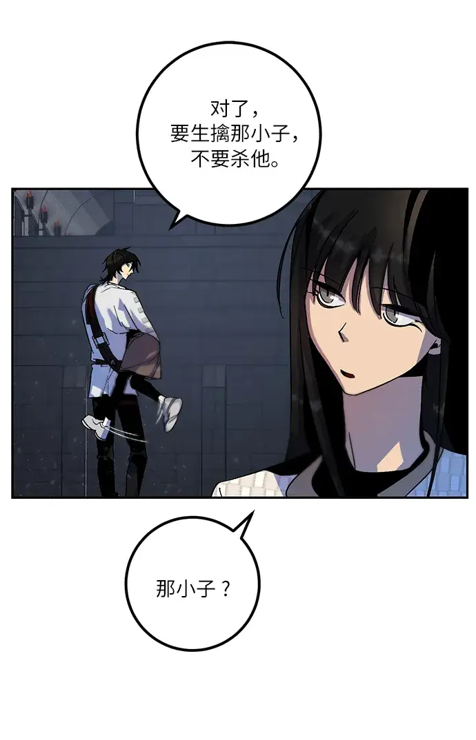 漫画《重生最强玩家》[第18话] 谦让的美德（3）第65张图