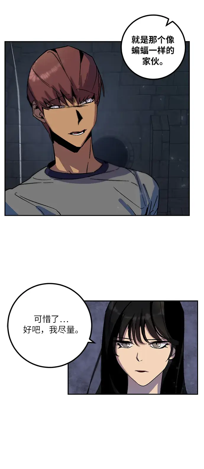 漫画《重生最强玩家》[第18话] 谦让的美德（3）第66张图