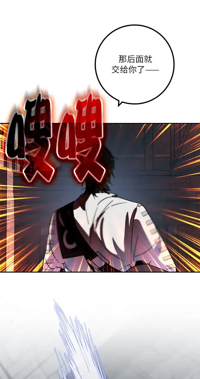 漫画《重生最强玩家》[第18话] 谦让的美德（3）第67张图