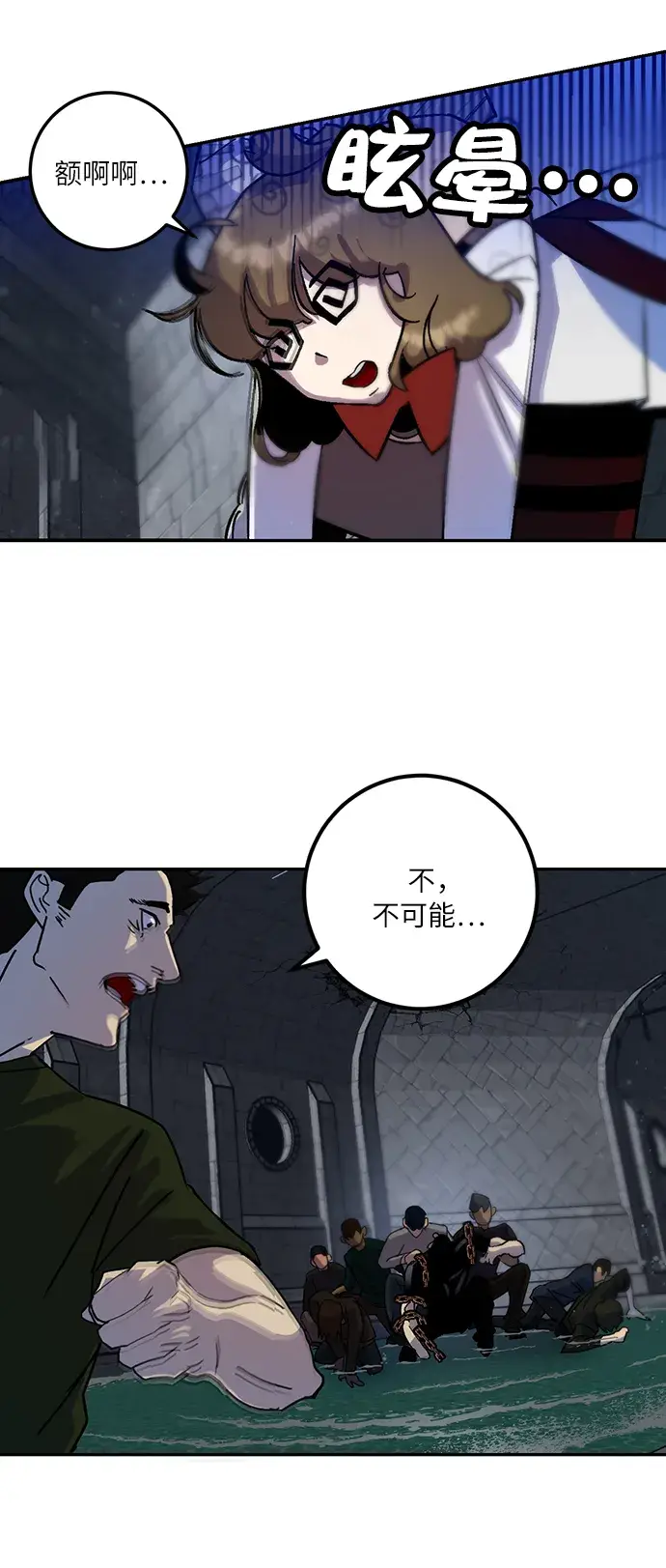 漫画《重生最强玩家》[第18话] 谦让的美德（3）第73张图