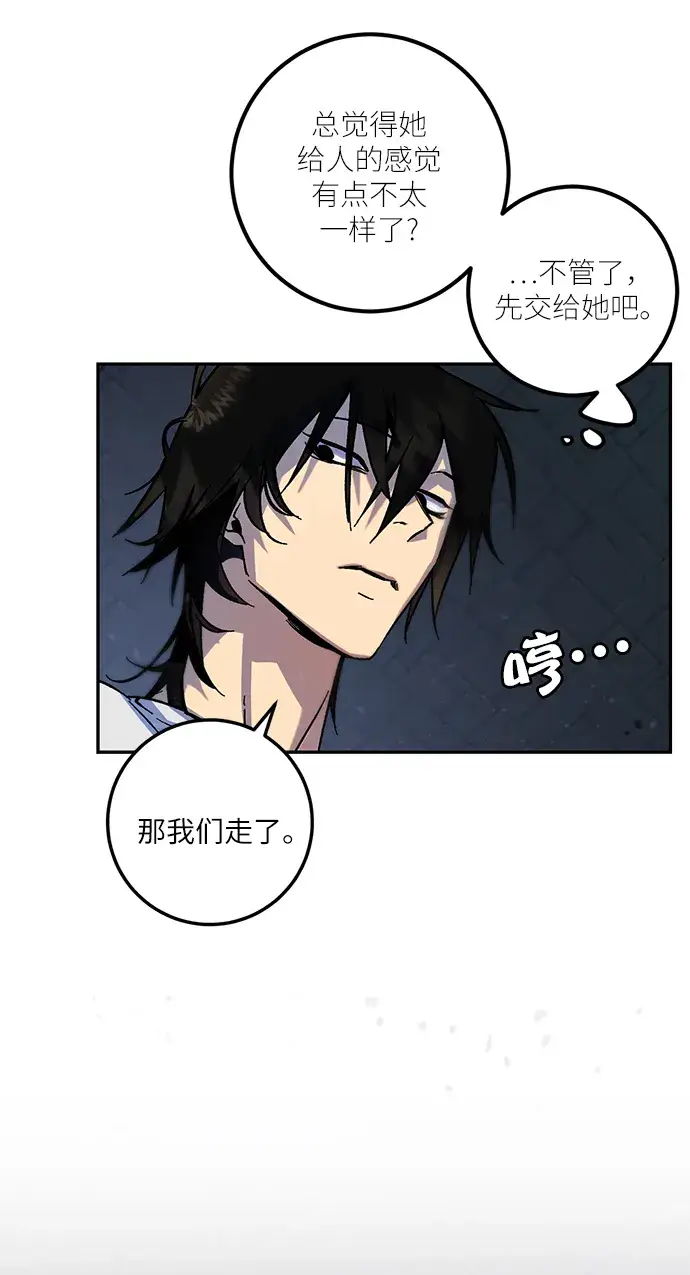 漫画《重生最强玩家》[第18话] 谦让的美德（3）第75张图