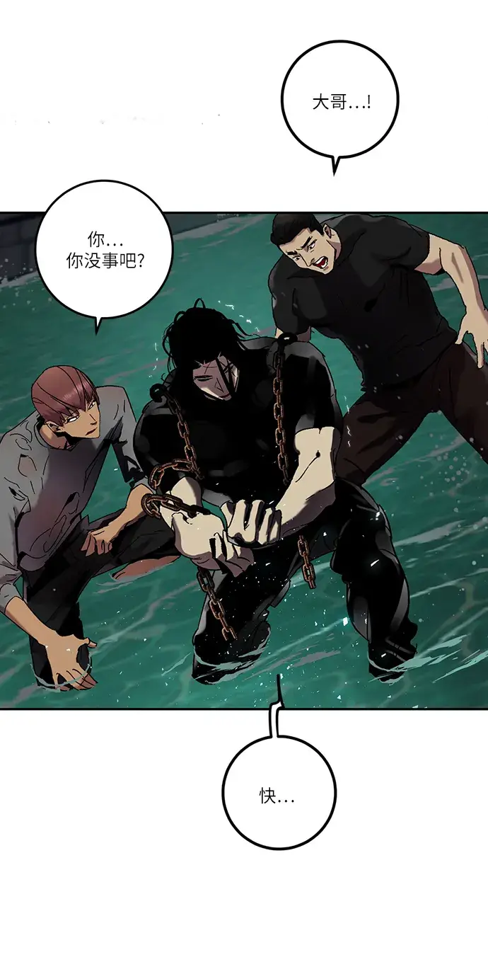 漫画《重生最强玩家》[第19话] 死亡声明第11张图