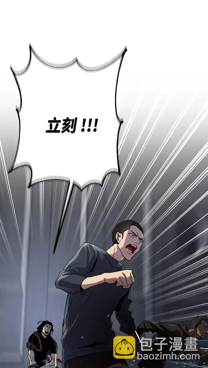 漫画《重生最强玩家》[第19话] 死亡声明第13张图