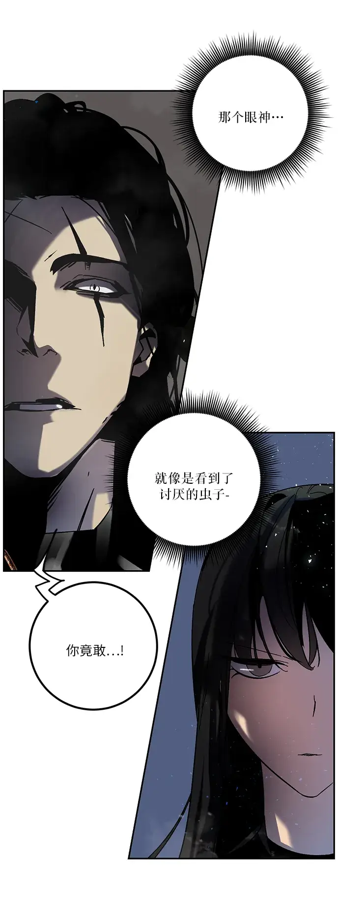 漫画《重生最强玩家》[第19话] 死亡声明第19张图