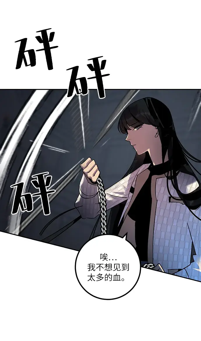漫画《重生最强玩家》[第19话] 死亡声明第23张图