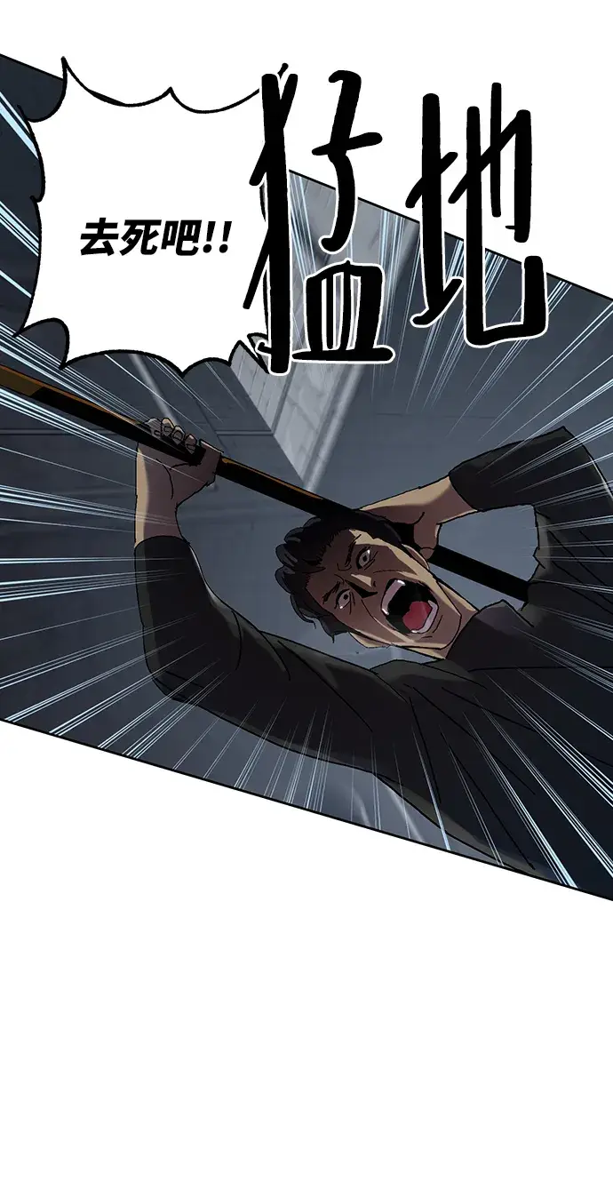 漫画《重生最强玩家》[第19话] 死亡声明第24张图