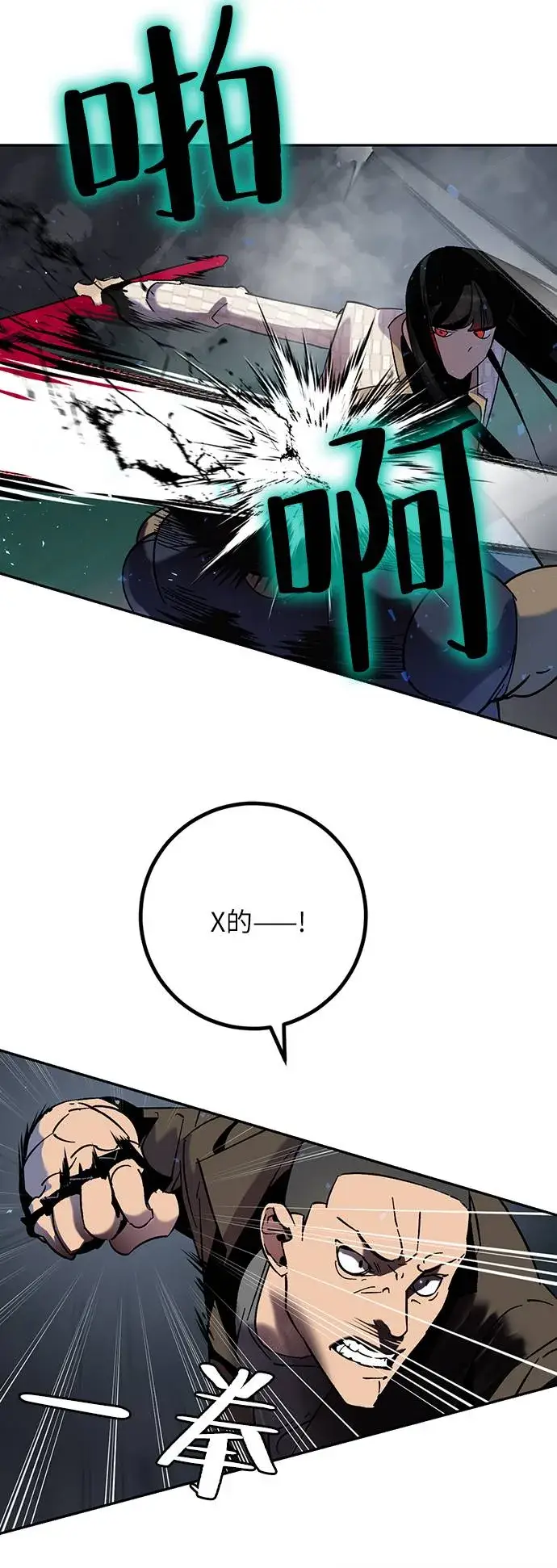 漫画《重生最强玩家》[第19话] 死亡声明第37张图