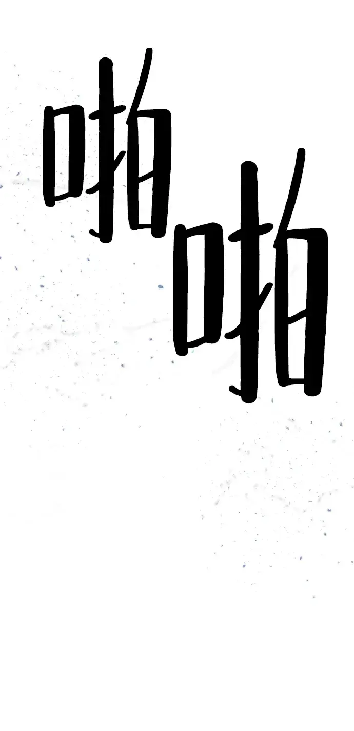 漫画《重生最强玩家》[第19话] 死亡声明第41张图