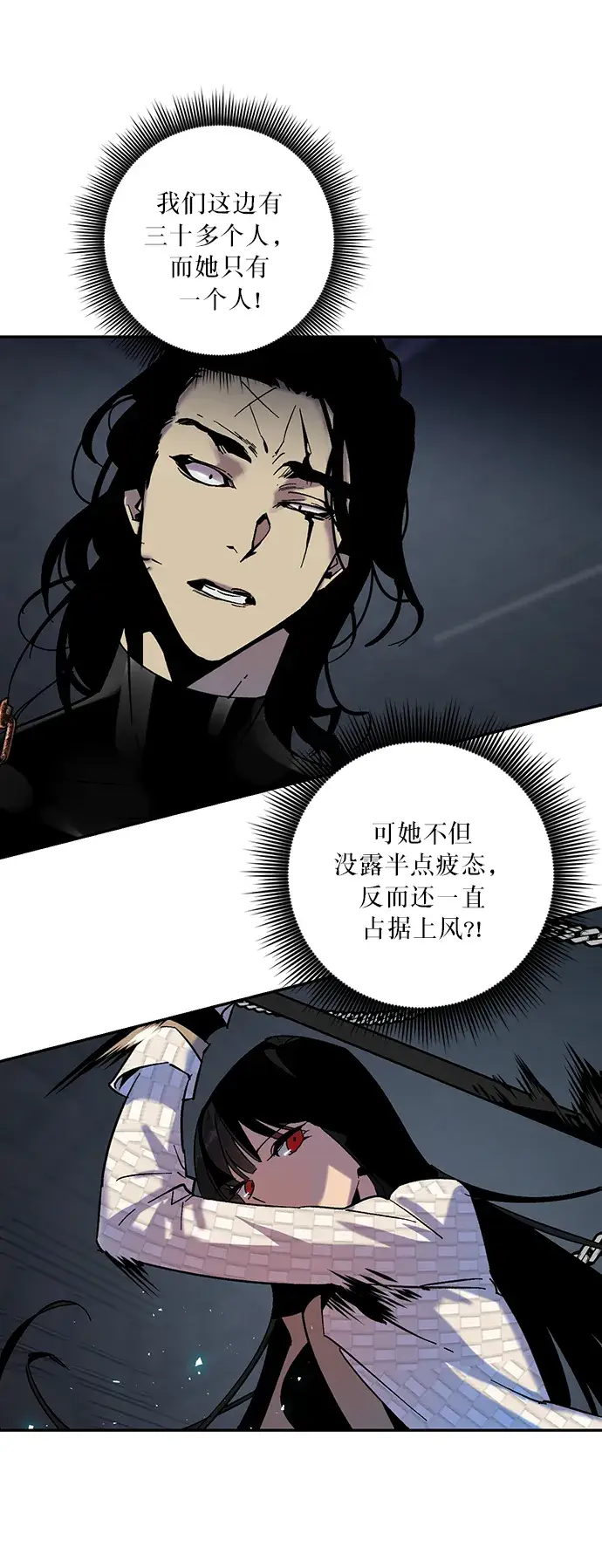 漫画《重生最强玩家》[第19话] 死亡声明第43张图