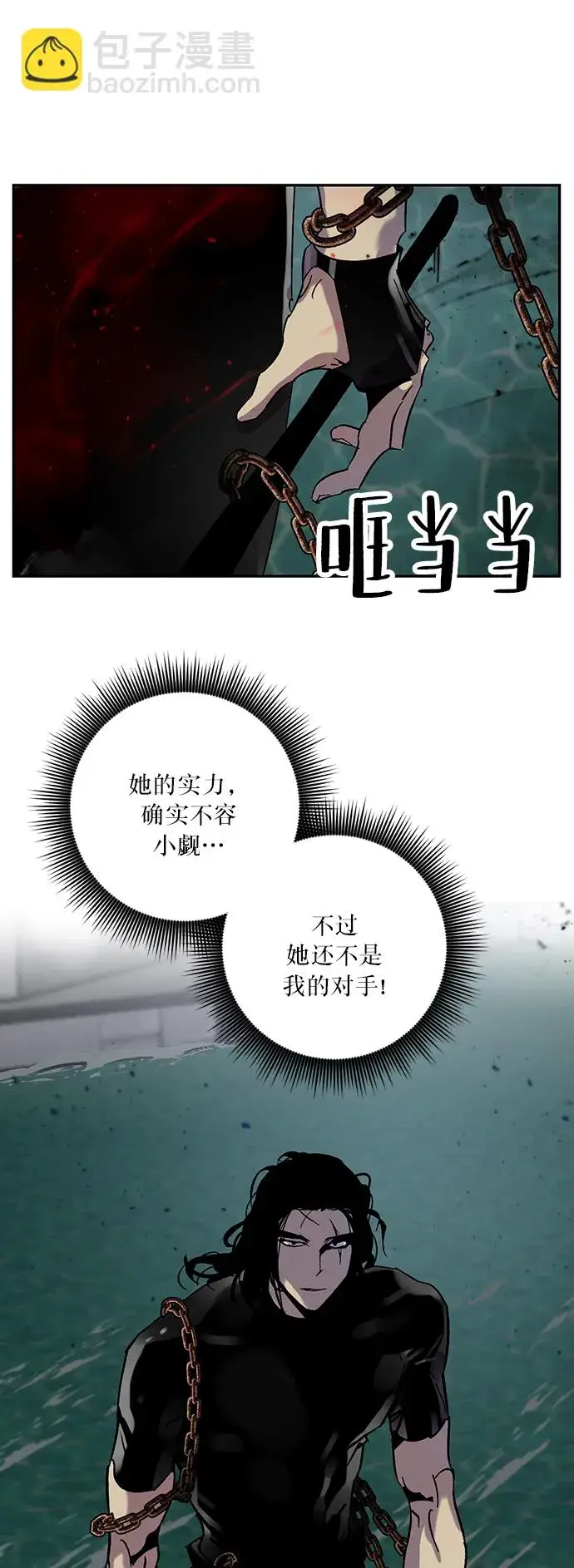 漫画《重生最强玩家》[第19话] 死亡声明第44张图