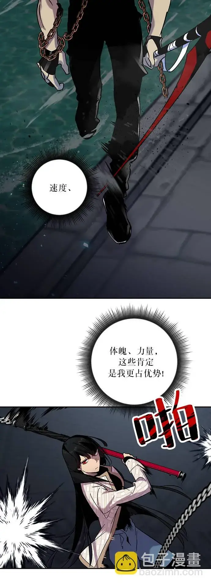 漫画《重生最强玩家》[第19话] 死亡声明第45张图