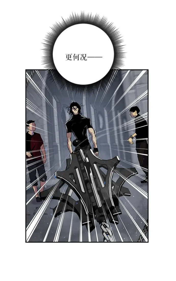 漫画《重生最强玩家》[第19话] 死亡声明第46张图