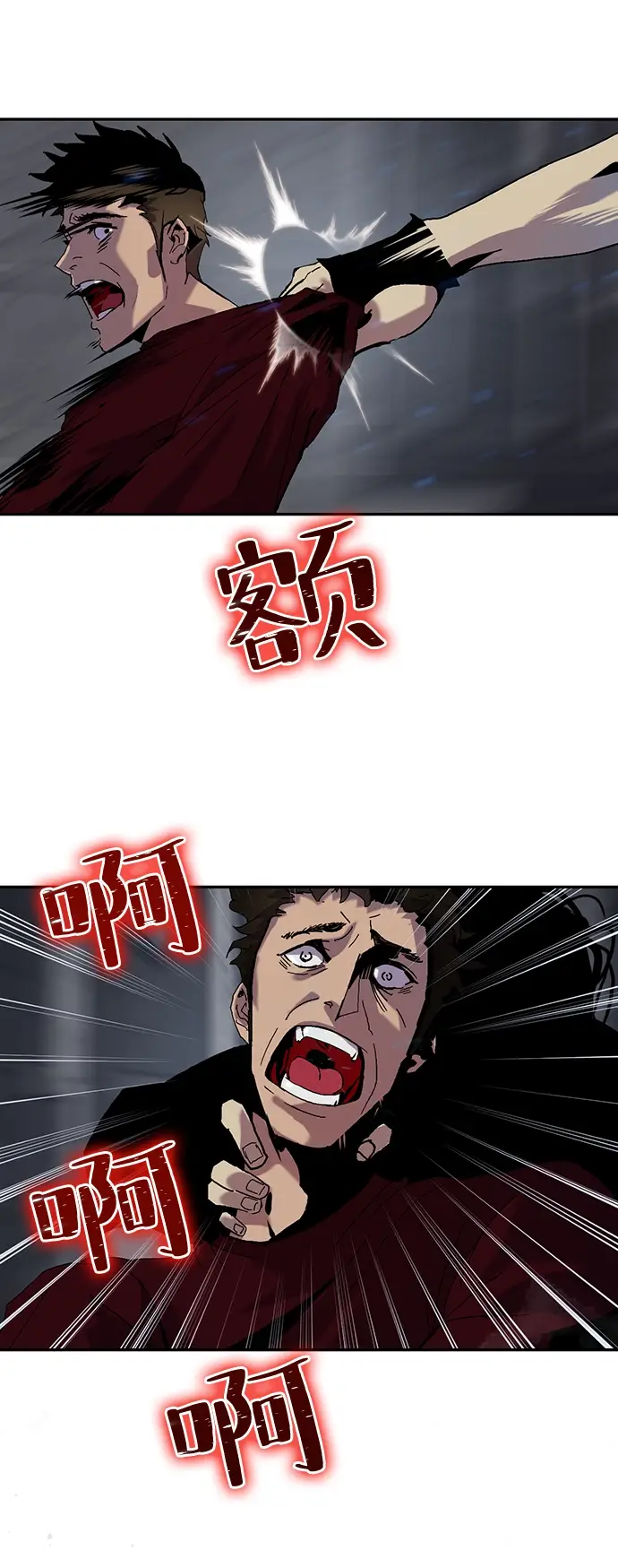 漫画《重生最强玩家》[第19话] 死亡声明第47张图