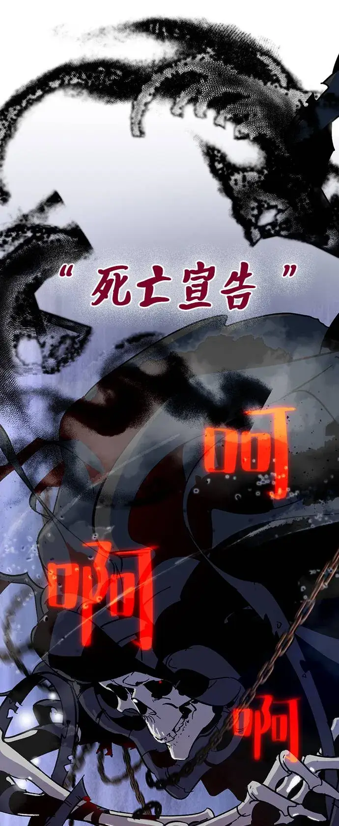 漫画《重生最强玩家》[第19话] 死亡声明第51张图