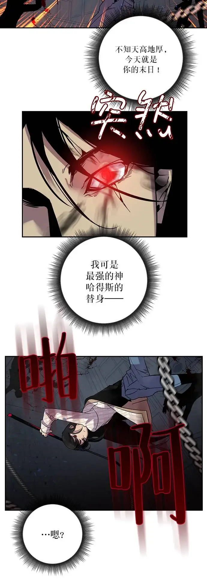 漫画《重生最强玩家》[第19话] 死亡声明第55张图