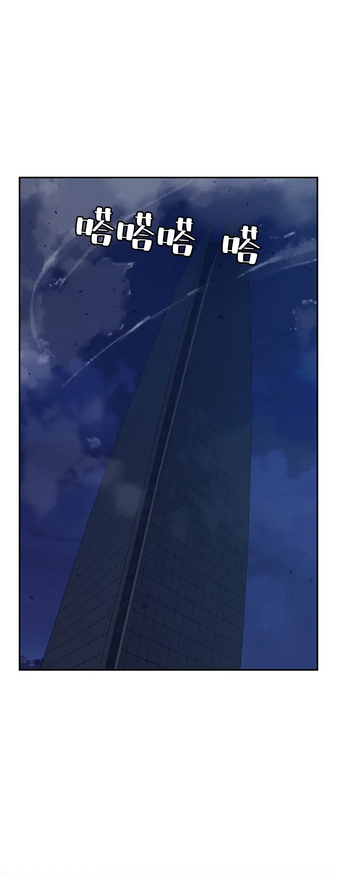 漫画《重生最强玩家》[第19话] 死亡声明第60张图