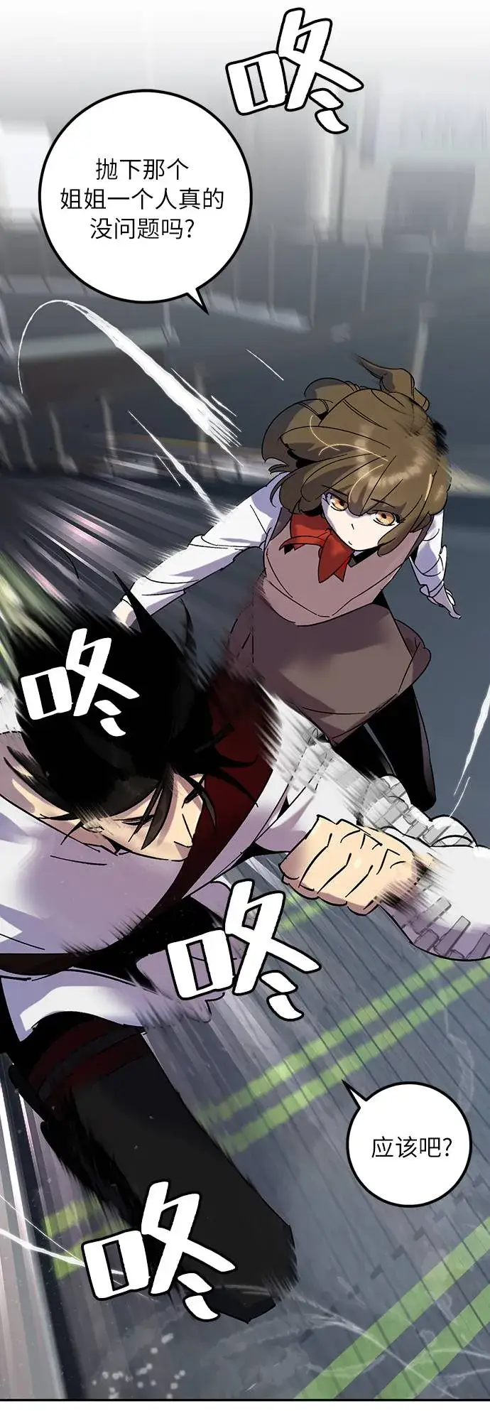漫画《重生最强玩家》[第19话] 死亡声明第61张图