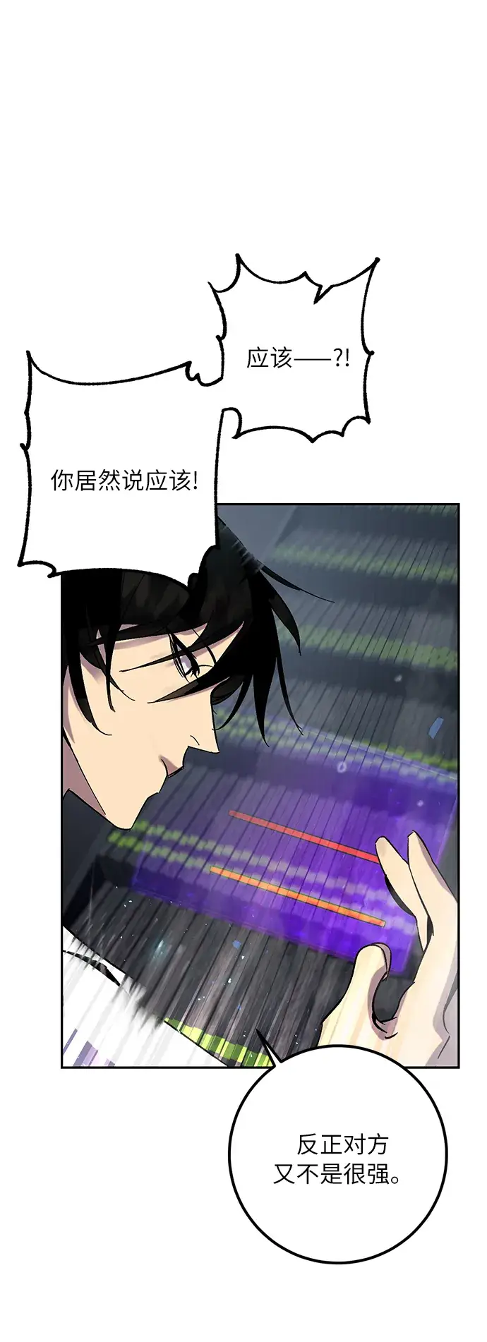 漫画《重生最强玩家》[第19话] 死亡声明第62张图