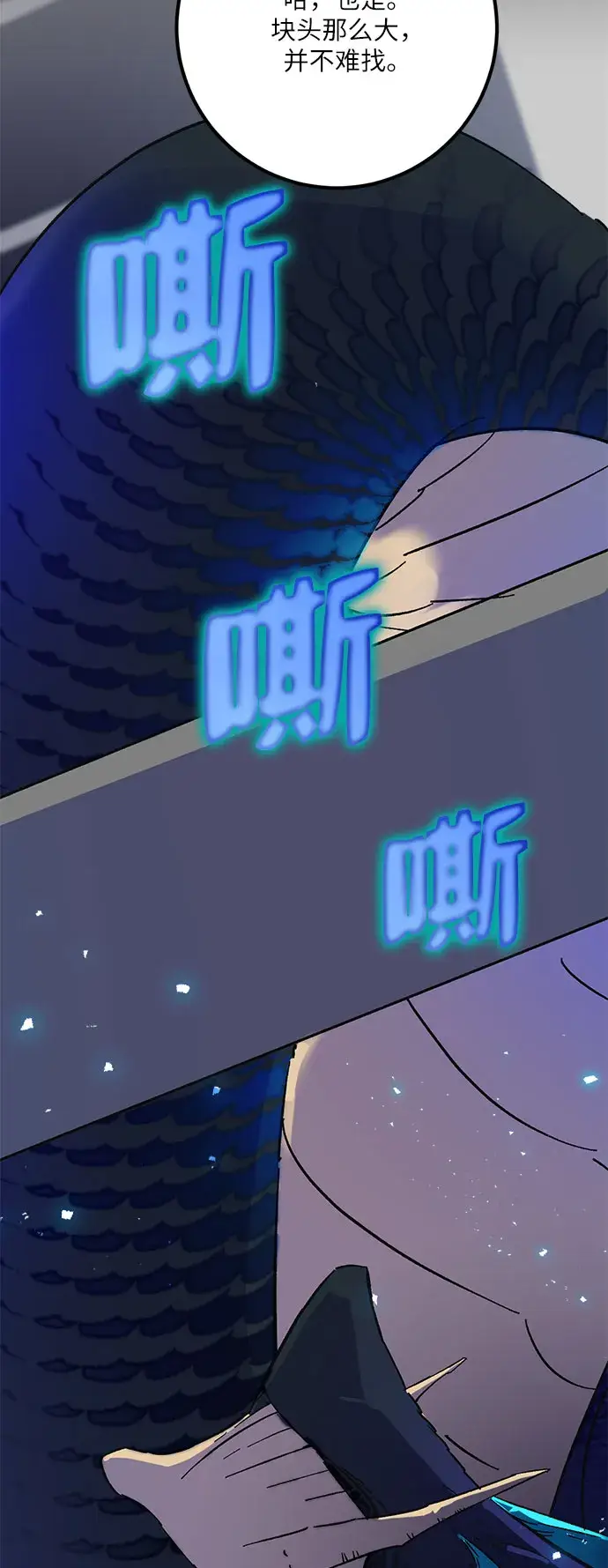 漫画《重生最强玩家》[第20话] 差距（1）第17张图