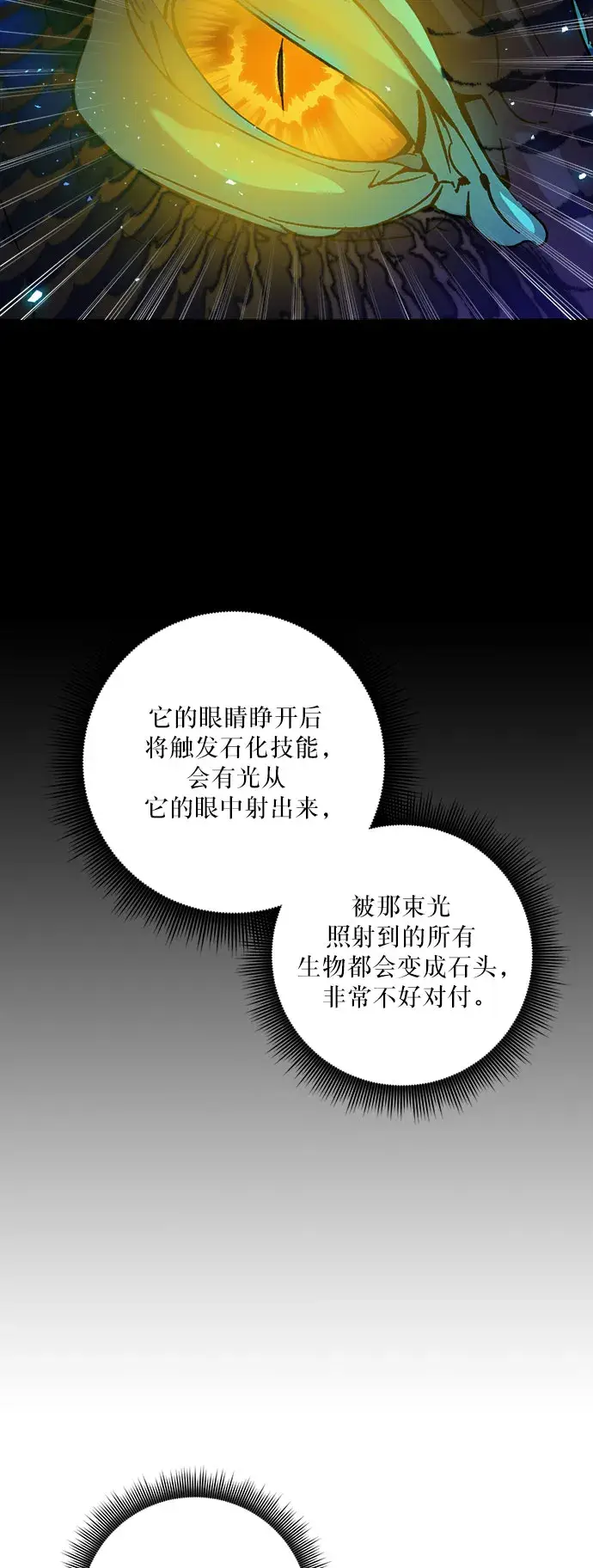 漫画《重生最强玩家》[第20话] 差距（1）第23张图