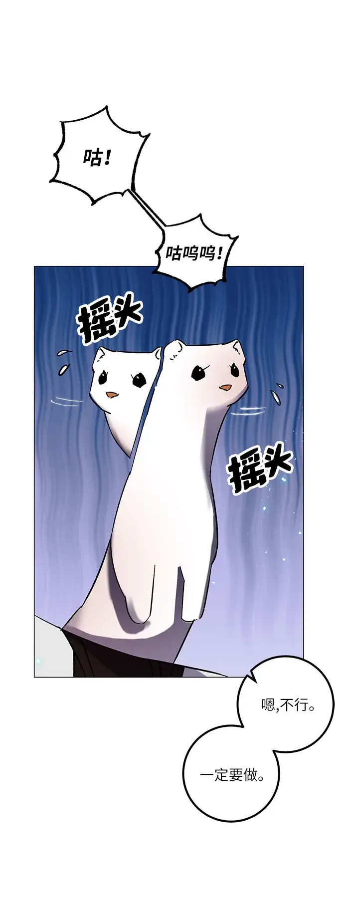 漫画《重生最强玩家》[第20话] 差距（1）第25张图