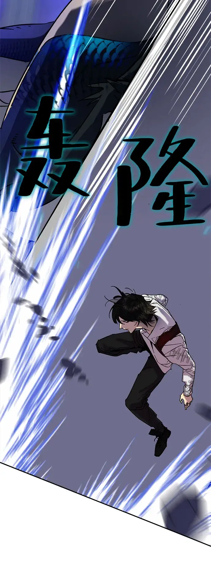 漫画《重生最强玩家》[第20话] 差距（1）第43张图