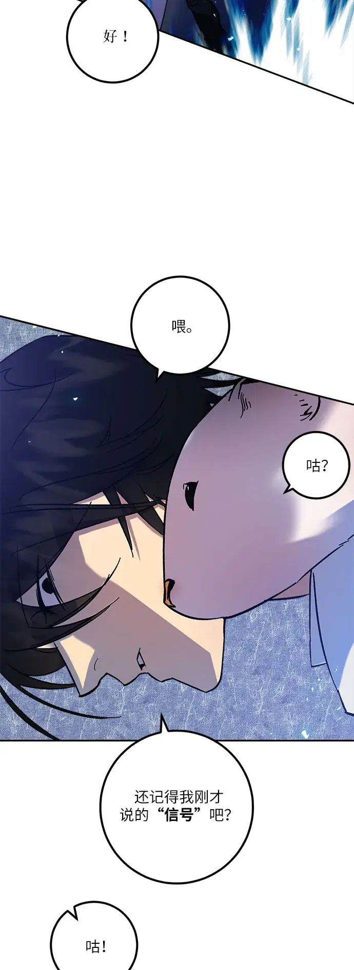 漫画《重生最强玩家》[第20话] 差距（1）第56张图