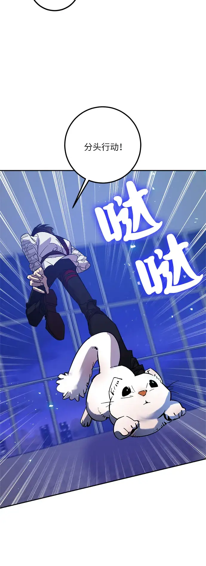 漫画《重生最强玩家》[第20话] 差距（1）第57张图