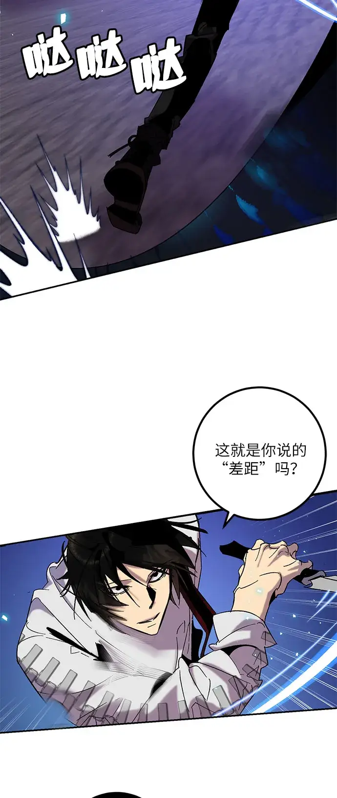 《重生最强玩家》[第21话] 差距（2）图16