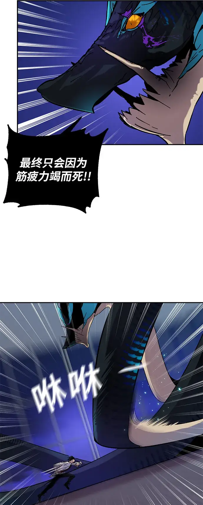 《重生最强玩家》[第21话] 差距（2）图23