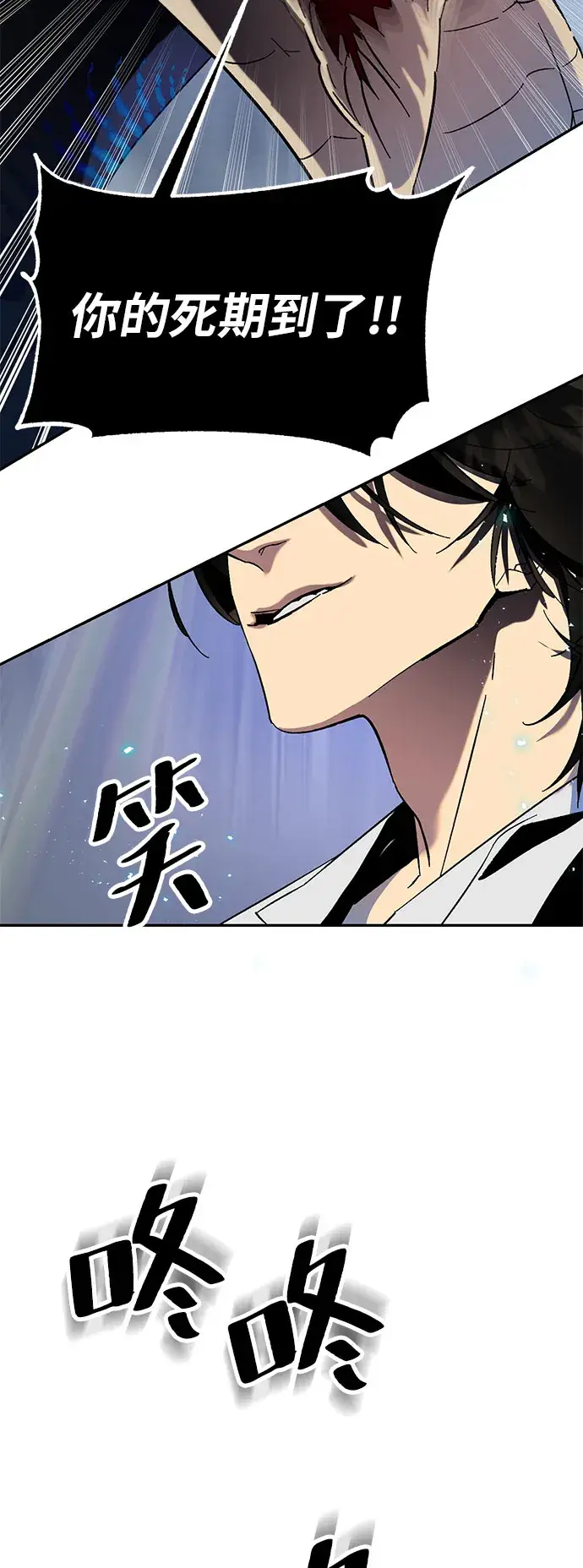 《重生最强玩家》[第21话] 差距（2）图38