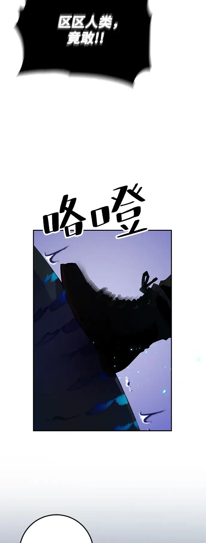 《重生最强玩家》[第21话] 差距（2）图50