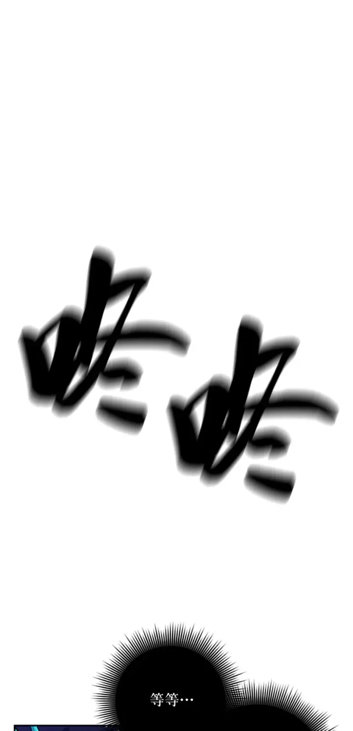 《重生最强玩家》[第21话] 差距（2）图57