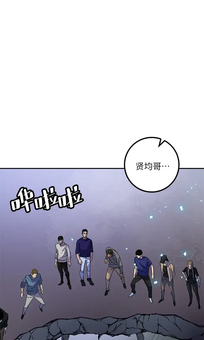 漫画《重生最强玩家》[第22话] 差距（3）第15张图
