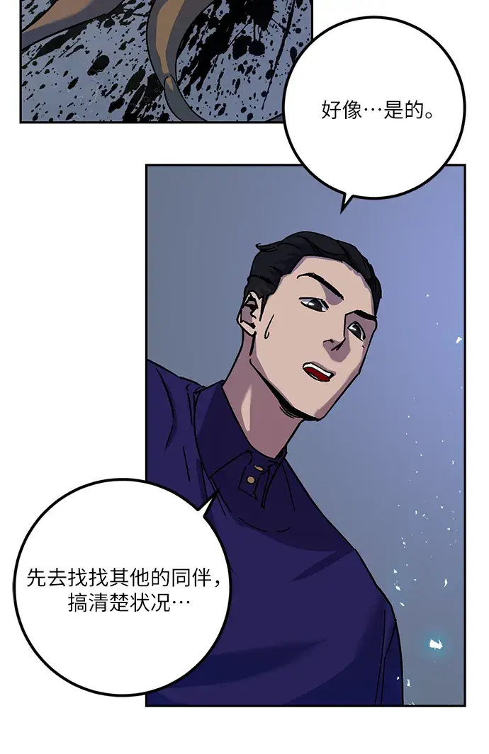 漫画《重生最强玩家》[第22话] 差距（3）第18张图