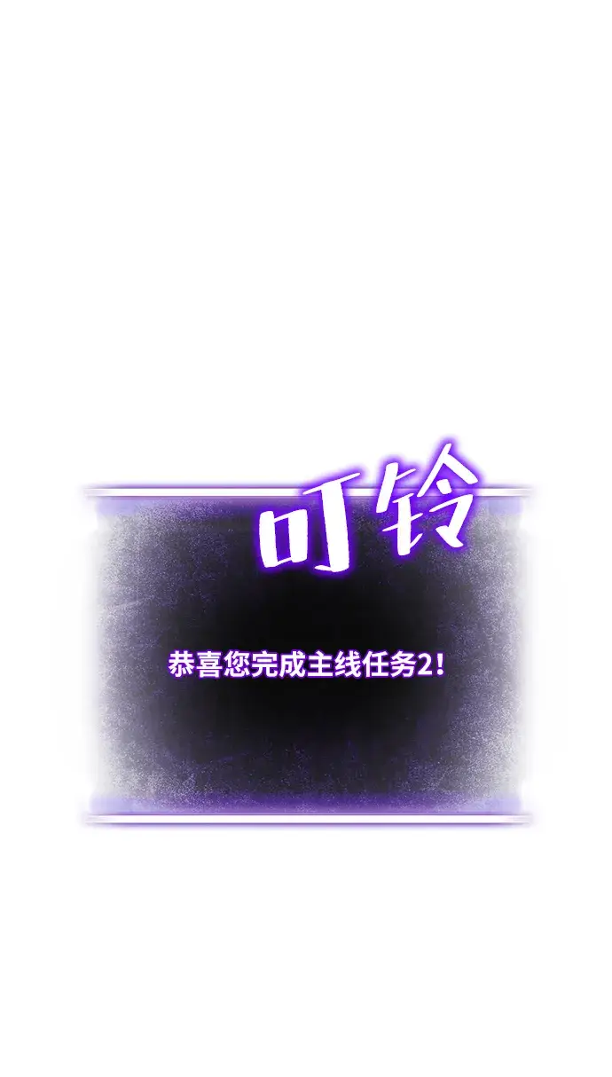漫画《重生最强玩家》[第22话] 差距（3）第19张图