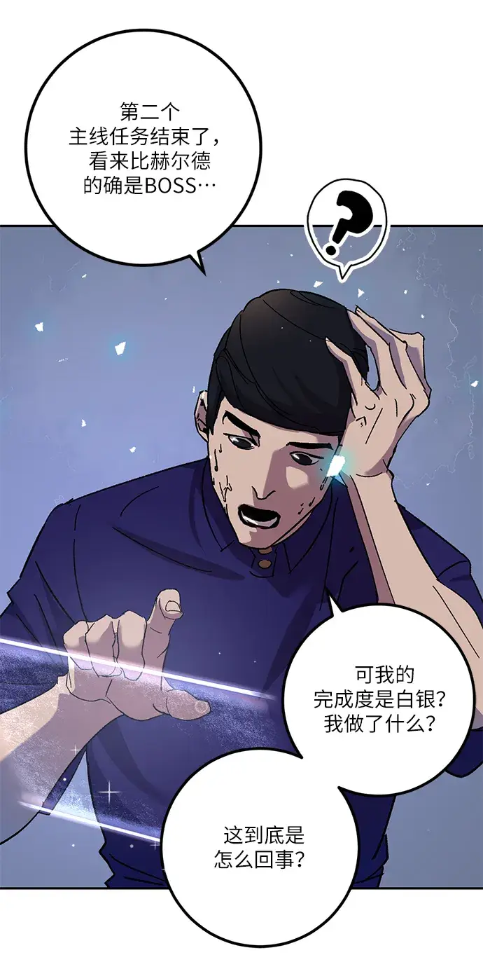 漫画《重生最强玩家》[第22话] 差距（3）第21张图